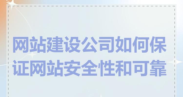 免费网站建设真的可靠吗？