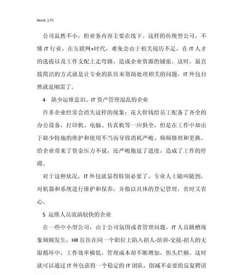深圳手机网站建设需要注意哪些要点？