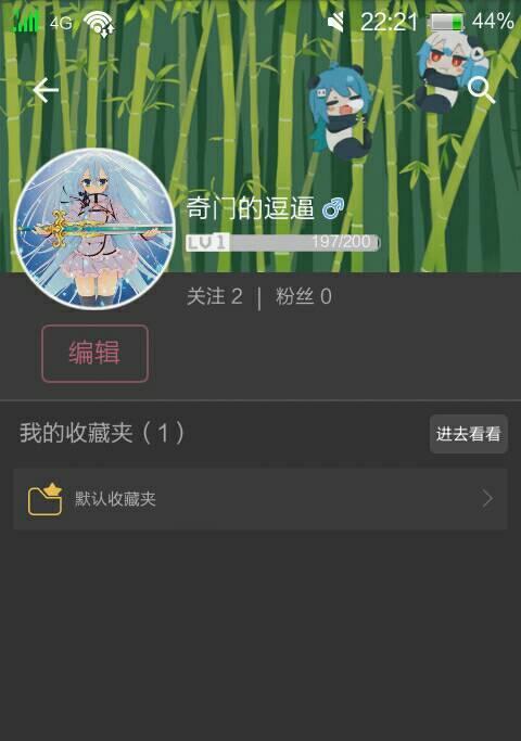 哔哩哔哩账号如何快速升级？升级的好处是什么？