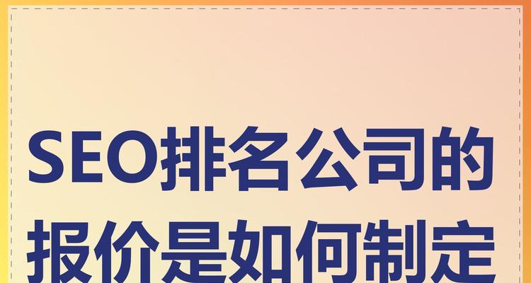 seo公司如何选择？哪些因素需要考虑？