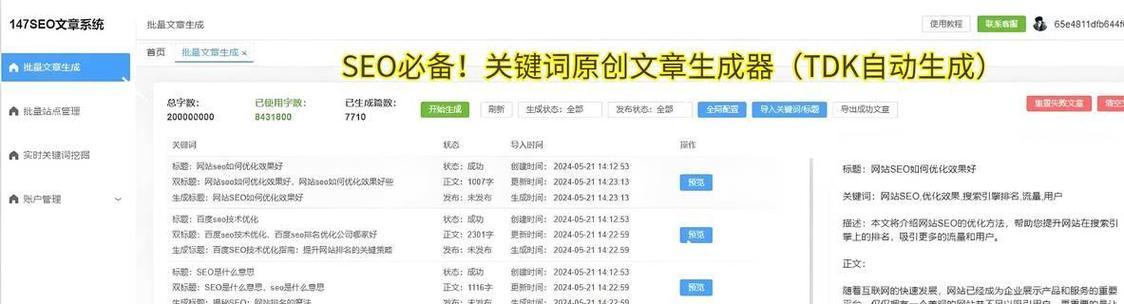 如何通过seo优化建设企业网站？