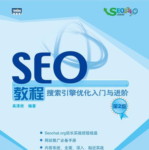 如何通过seo优化建设企业网站？