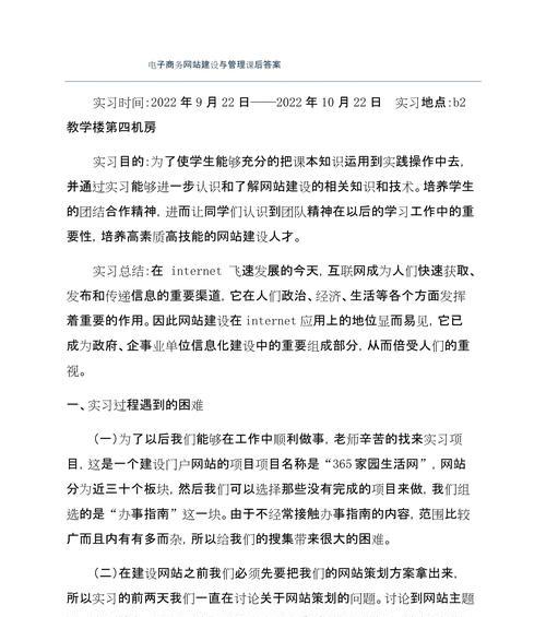 电商网站建设的要点是什么？常见问题如何解决？