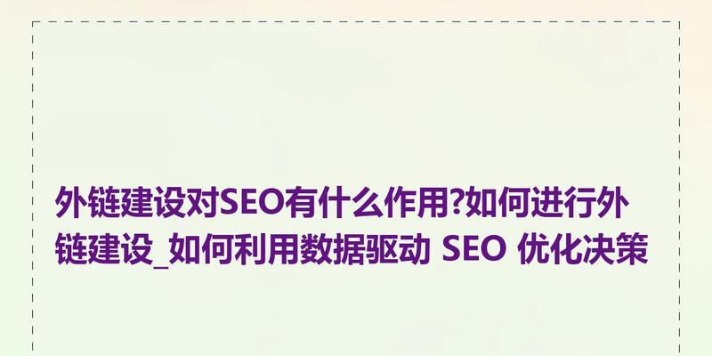 SEO外链推广员的工作内容是什么？