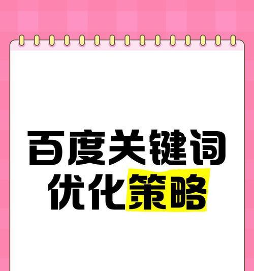 100个免费关键词如何选择？如何利用这些关键词进行优化？