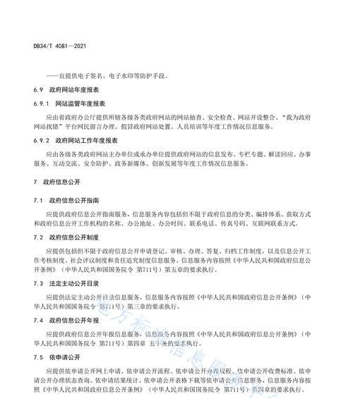 网站建设专业的标准是什么？如何评估网站质量？