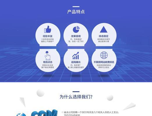如何进行百度seo网站排名优化？掌握这些技巧提升网站流量！