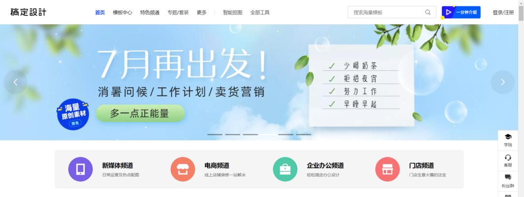 稿定设计网站特色功能有哪些？如何利用这些功能提高设计效率？