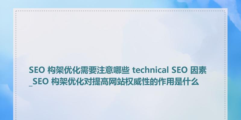 杭州网站建设时应如何关注SEO细节？常见问题有哪些？
