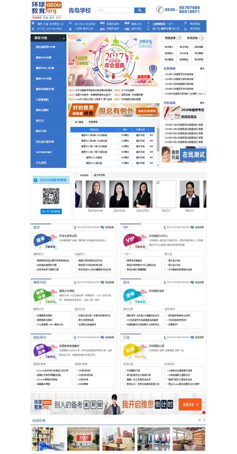 青岛网站设计如何融入SEO元素？有哪些策略可以提升网站SEO效果？