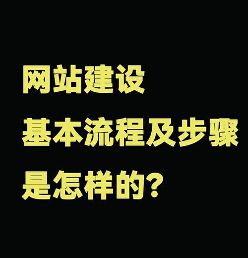 网站建设与网页制作的区别是什么？两者之间有哪些关键差异？