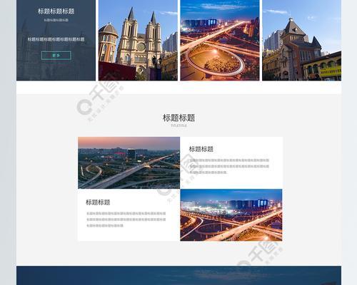 网站建设与网页制作的区别是什么？两者之间有哪些关键差异？
