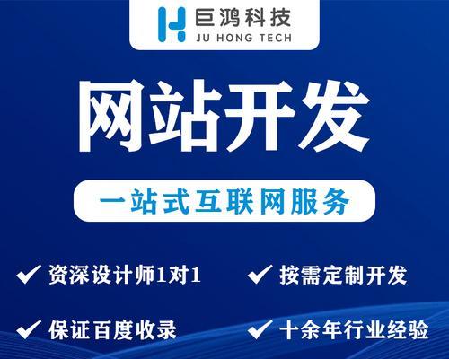网站建设科技哪家更先进？如何选择最前沿的网站建设服务？