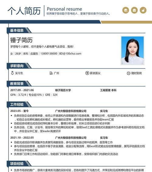 简历模板网站哪个好？高质量简历模板如何下载？