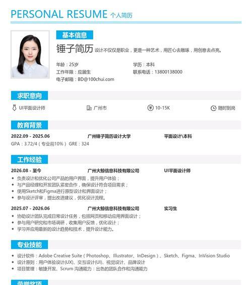 简历模板网站哪个好？高质量简历模板如何下载？