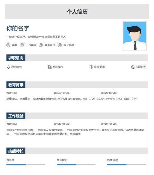 简历模板网站哪个好？高质量简历模板如何下载？