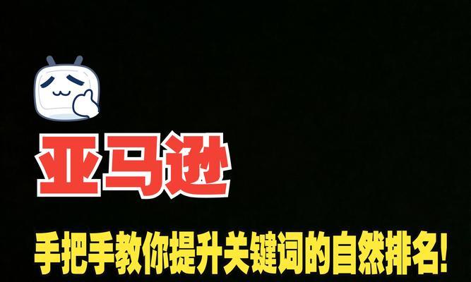如何进行有效的seo关键词排名优化？掌握哪些技巧可以提升网站排名？