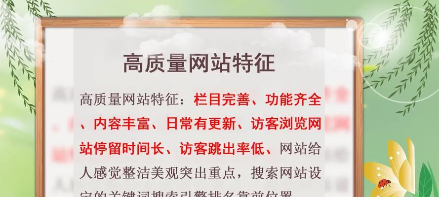 企业建站流程全解析：制作网站时应避免哪些常见错误？