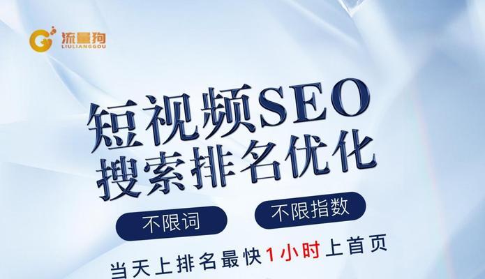 SEO关键词排名如何快速提升？掌握这些技巧轻松实现！