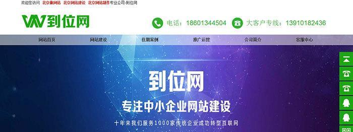 北京网站制作哪家更专业？选择时应注意哪些要点？
