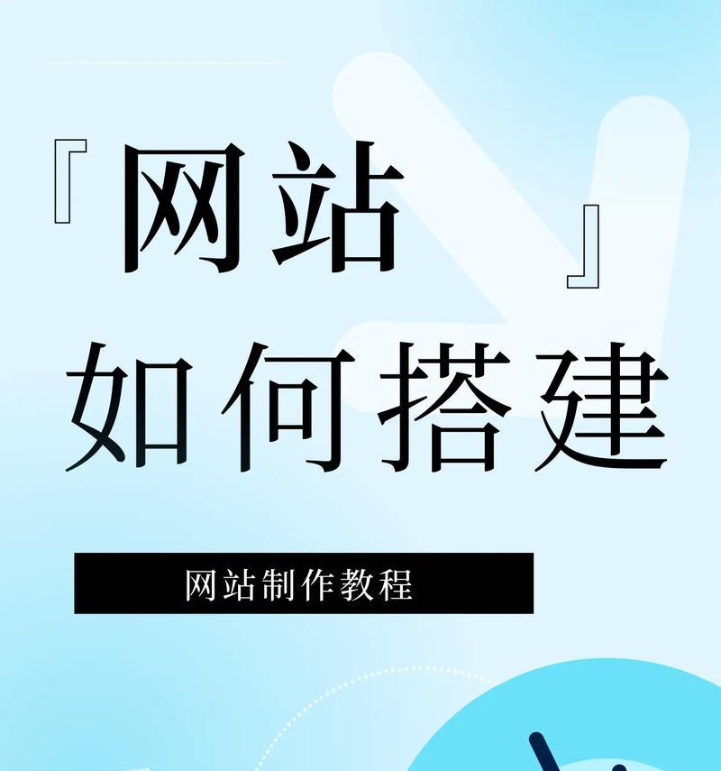 网站制作的流程能否简化？如何简化网站制作流程？