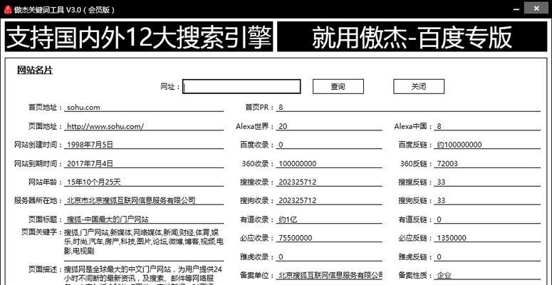 关键词搜索引擎工具如何使用？操作步骤和常见问题解答？