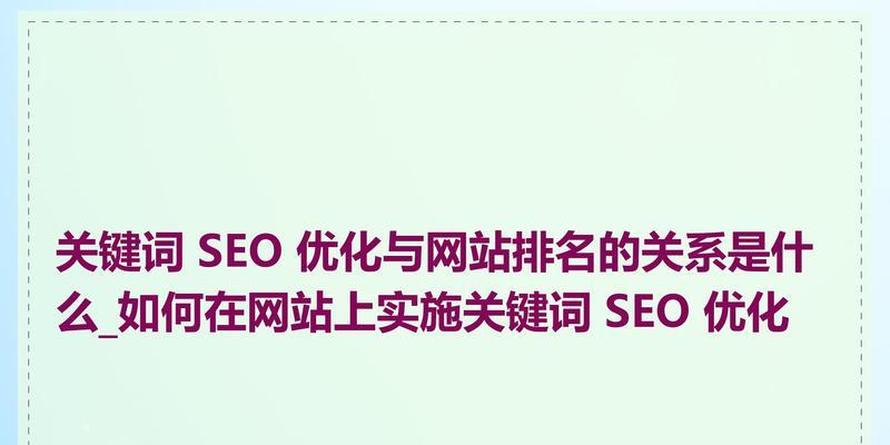 上海seo优化的策略有哪些？如何有效提升网站排名？