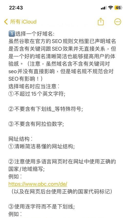 SEO网站制作需要注意哪些细节？如何避免常见错误？