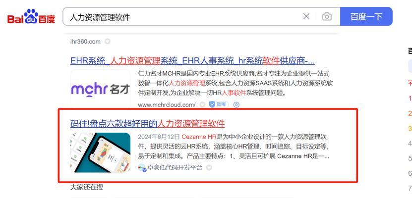 SEO优化费用是多少？如何合理评估排名提升的成本？