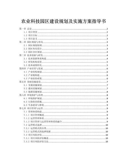 网站建设方案书内容要点是什么？撰写步骤有哪些？