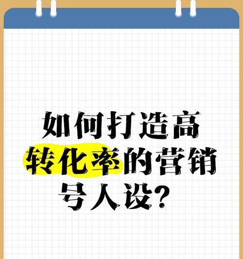 营销型网站建设的常见问题有哪些？提高转化率的有效策略是什么？