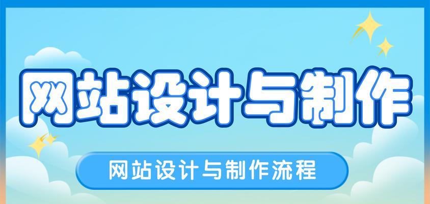 江苏网站制作流程是怎样的？需要多长时间和哪些步骤？