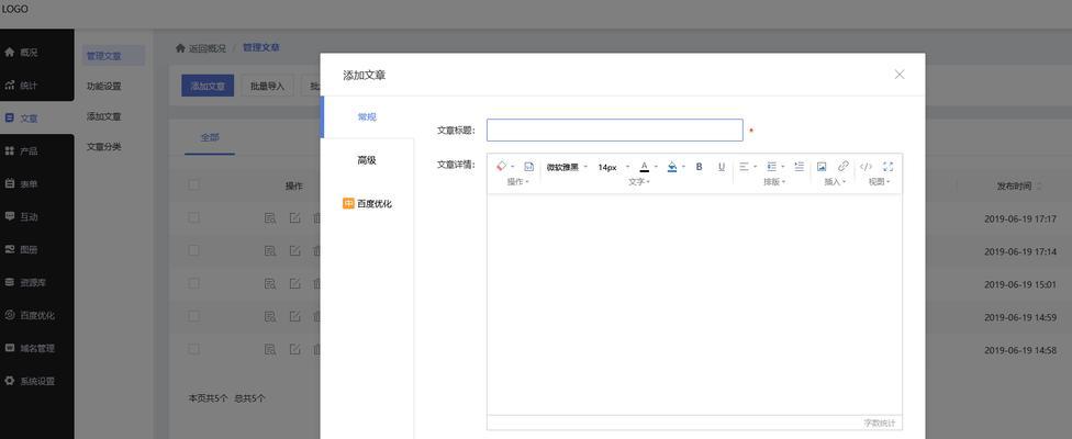 如何免费创建网站？详细步骤解析？