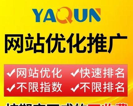 如何实现网站关键词快速排名？揭秘SEO优化的秘诀是什么？