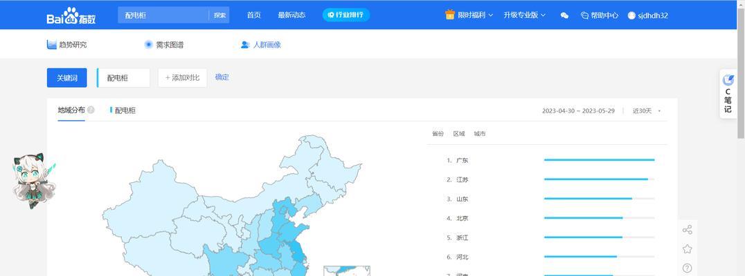 百度SEO优化怎么做？优化过程中应注意哪些事项？