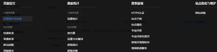 百度SEO优化怎么做？优化过程中应注意哪些事项？