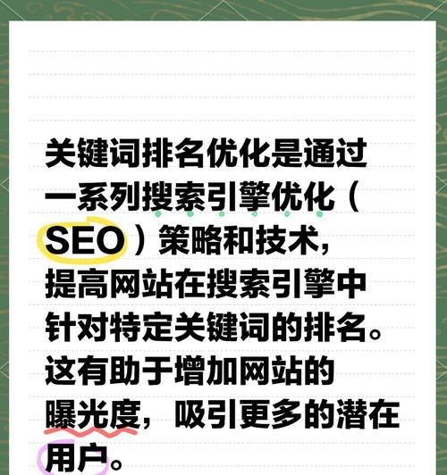 怎么优化关键词排名？有哪些有效的方法？