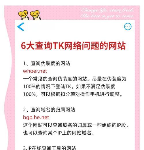 网站建设中常见问题有哪些及其解决方法？