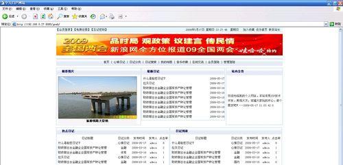 门户网站建设需要哪些步骤？如何选择合适的网站建设平台？