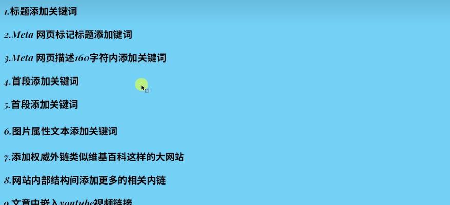 SEO查询优化如何进行？有哪些工具可以使用？