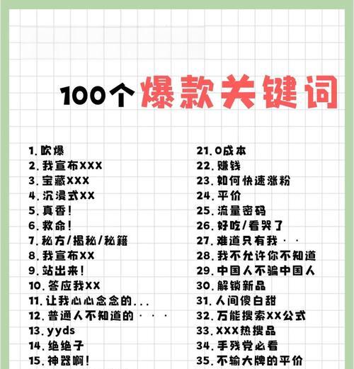 100个免费关键词如何选择？优化策略有哪些？