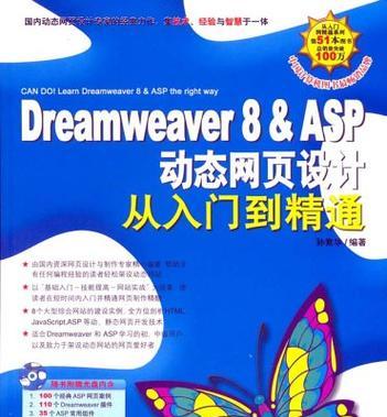 网站建设教程哪里找 初学者如何快速入门？