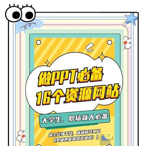 免费ppt模板下载网站推荐及选择指南？