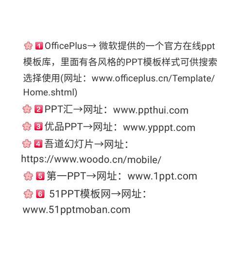 免费ppt模板下载网站推荐及选择指南？
