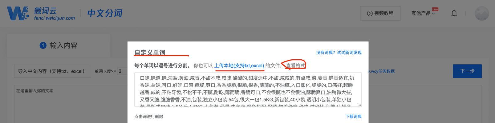 关键词提取工具如何使用？操作步骤和常见问题解答？
