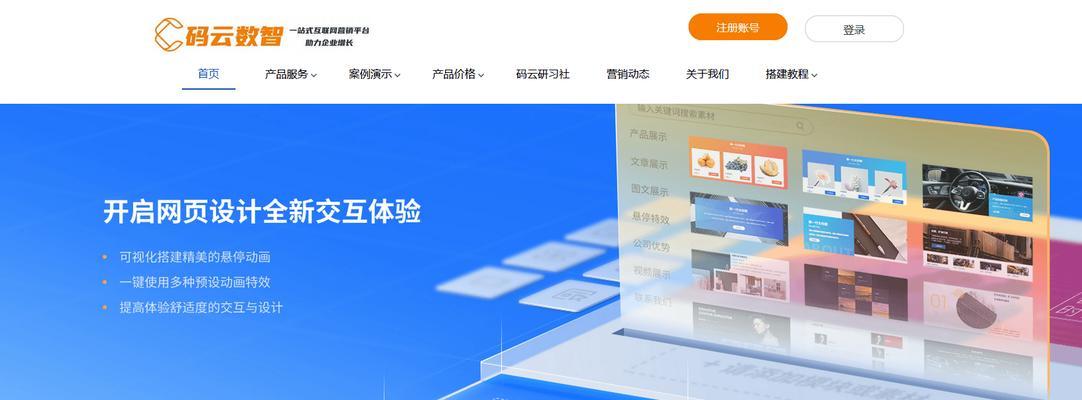 高端网站建设费用是多少？选择网站建设公司有哪些技巧？