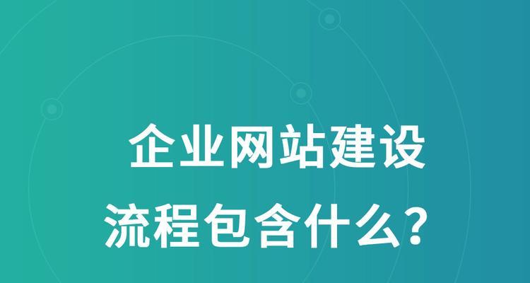 建网站企业如何选择合适的域名？域名选择有哪些常见问题？