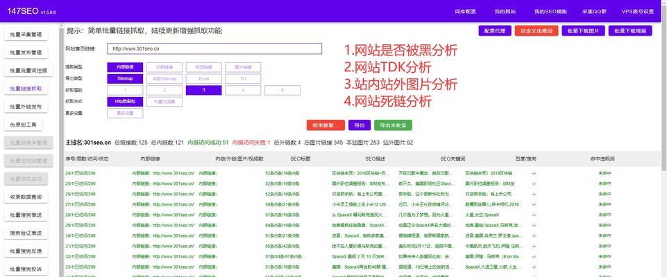 百度关键词优化有哪些技巧？如何提升网站SEO排名？