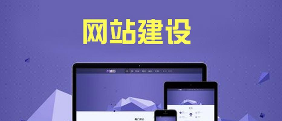 网站建设方案如何制定？常见问题有哪些？