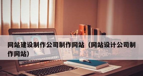 沈阳网站建设费用是多少？选择网站建设公司有哪些技巧？